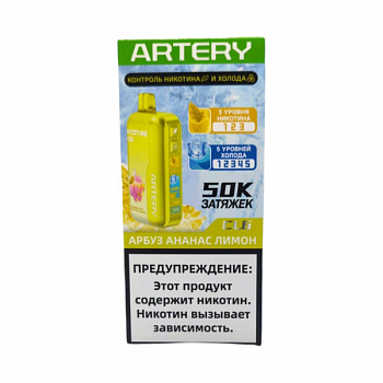 Artery 50000 POD-1 "Арбуз Ананас Лимон" 20