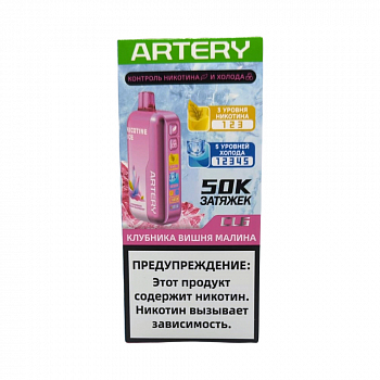 Artery 50000 POD-1 "Клубника Вишня Малина" 20